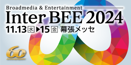 InterBEE 2024